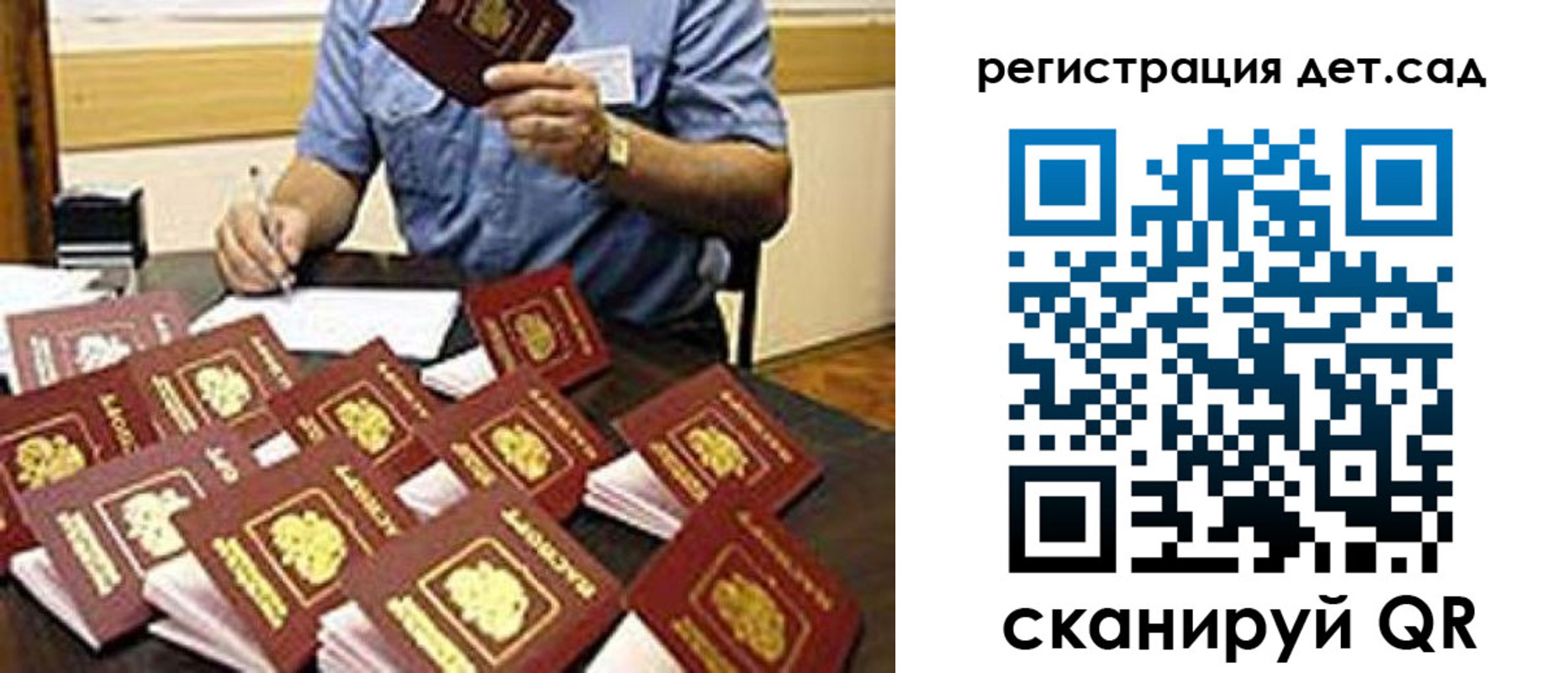 временная регистрация для всех в Сибае