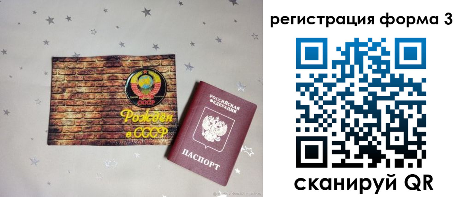 временная регистрация законно в Сибае