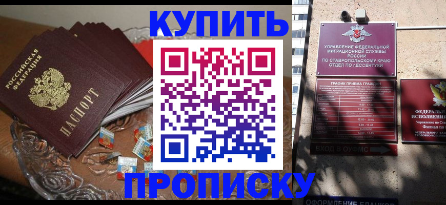 временная регистрация для всех в Сибае