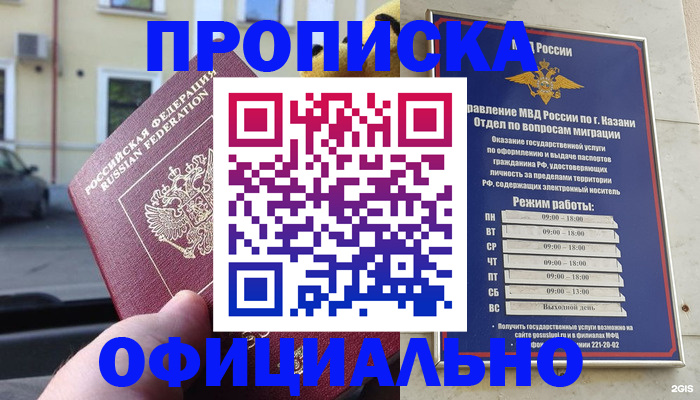 временная регистрация госуслуги в Сибае